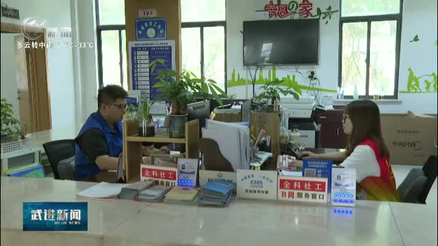 武進(jìn)新聞