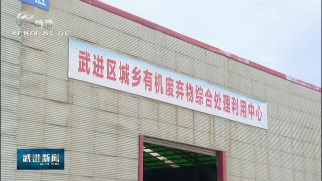 武進(jìn)新聞