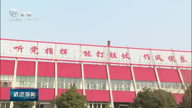 武進(jìn)新聞