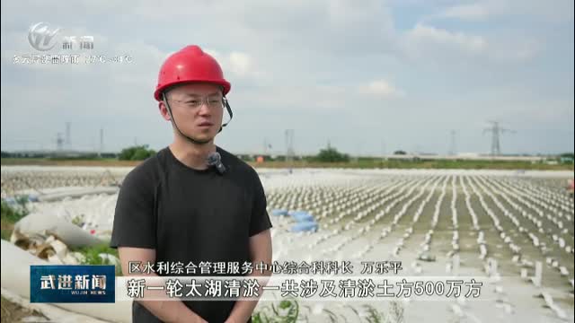 武進(jìn)新聞
