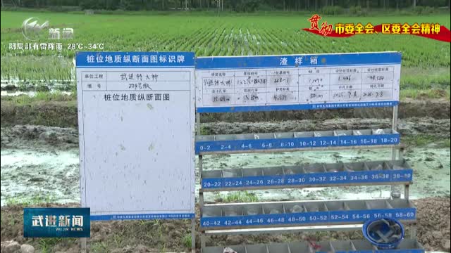 武進(jìn)新聞