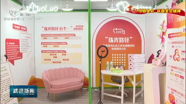 武進(jìn)新聞
