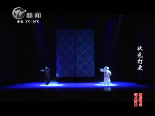 武進新聞