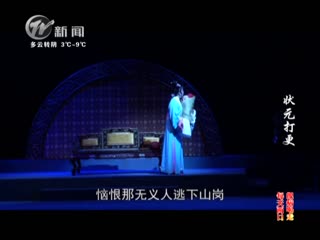 武進新聞