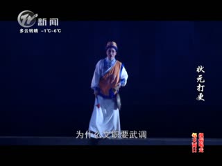 武進新聞