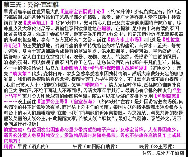 QQ截圖20160202110235