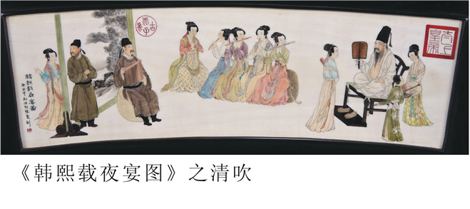 韓熙載夜宴圖之清吹 張寬
